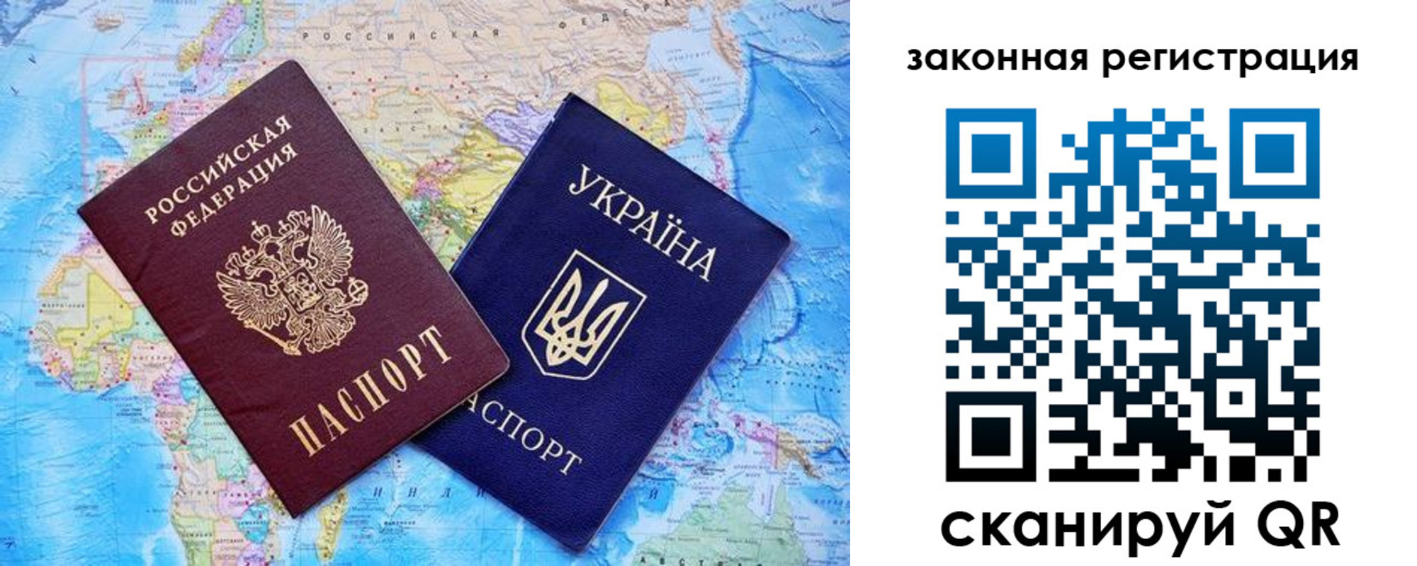 временная регистрация купить в Болотном