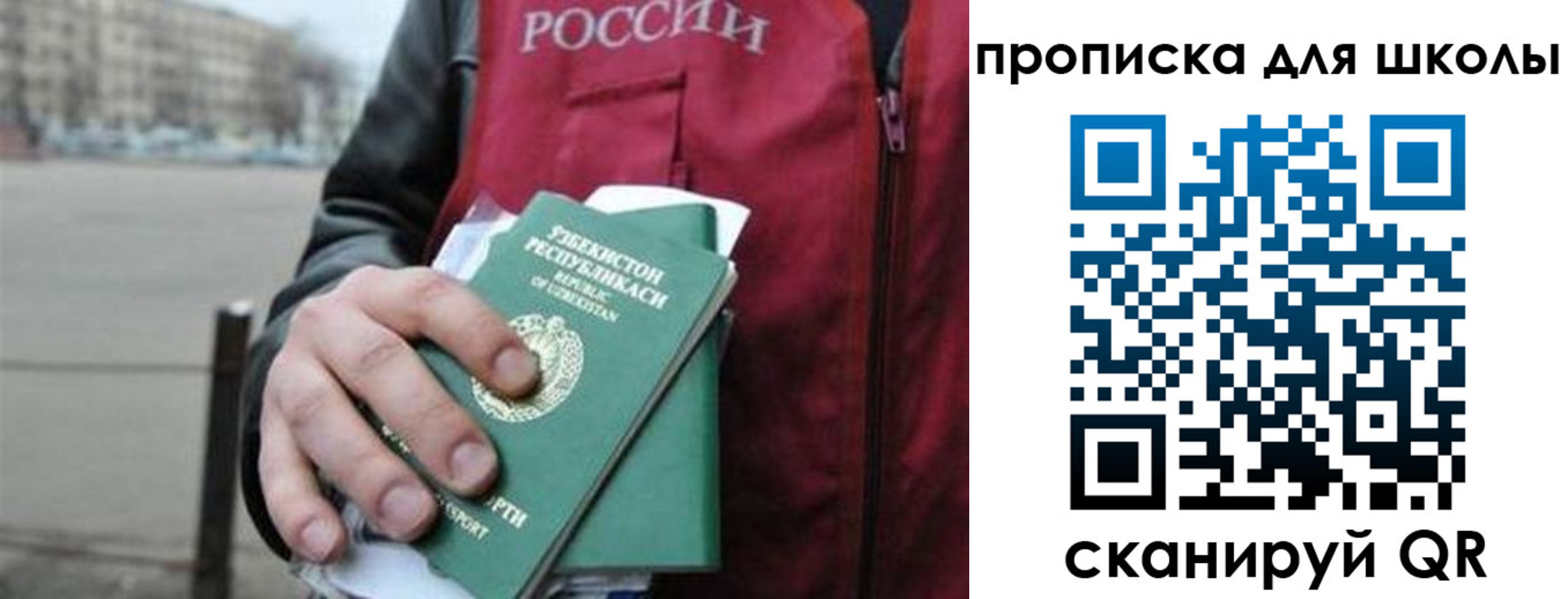 временная регистрация госуслуги в Болотном