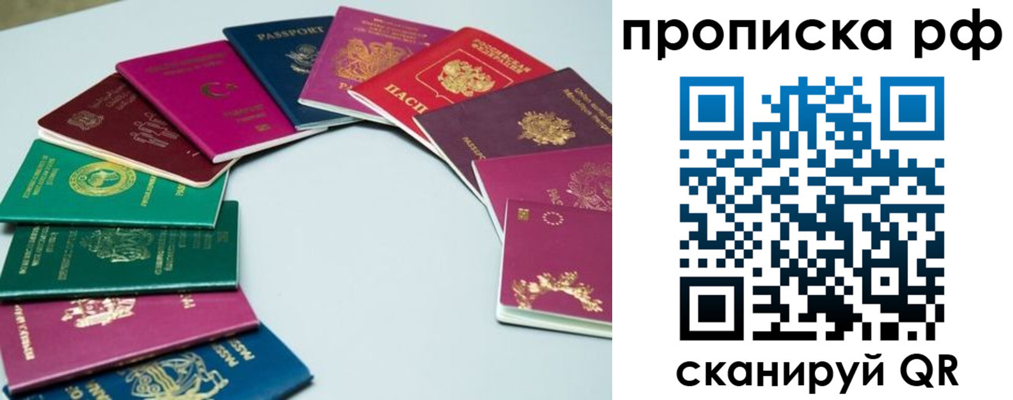 временная регистрация собственник в Болотном