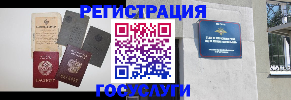 временная регистрация в квартире в Болотном