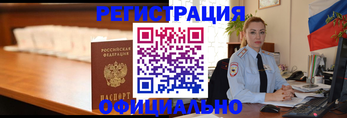 регистрация в Болотном