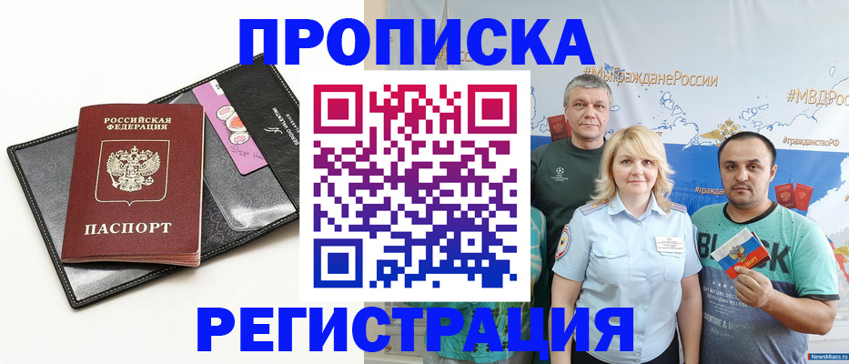 прописка для кредита в Болотном