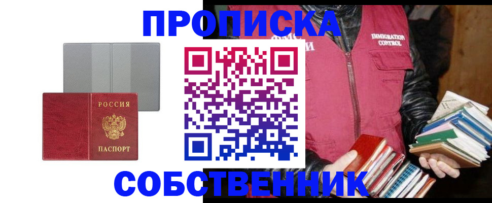 временная регистрация надежно в Болотном