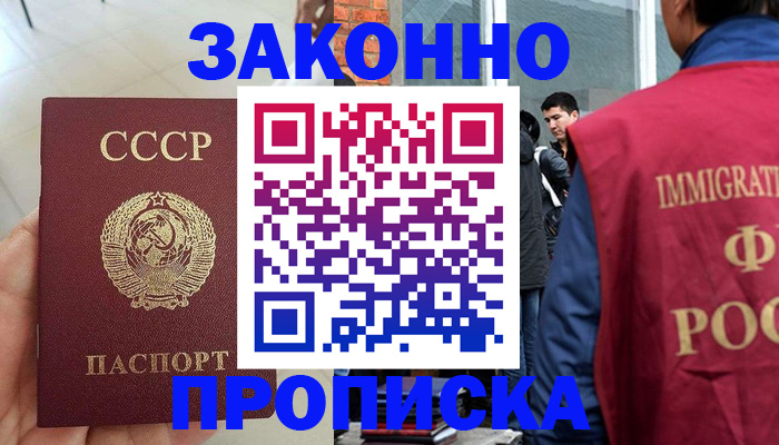 пропишу в квартире в Болотном