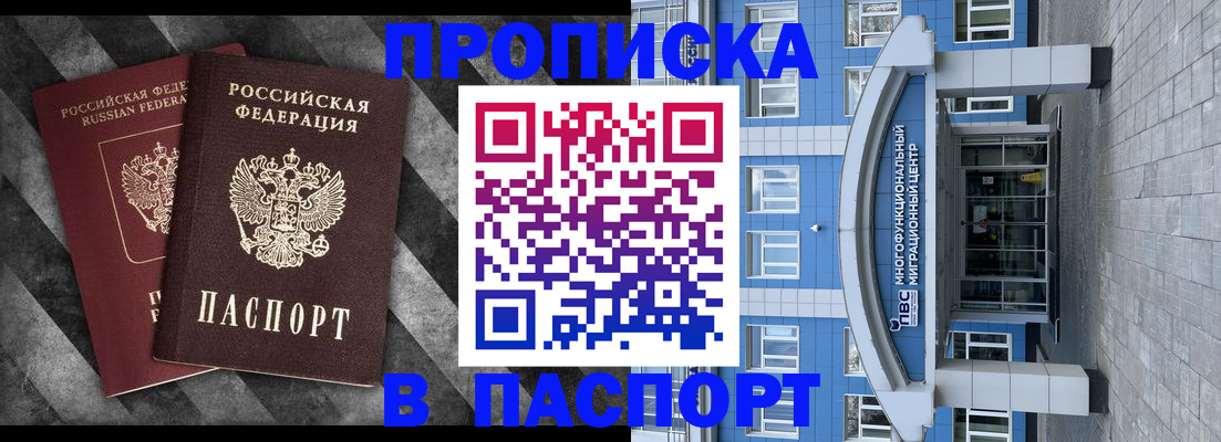 прописка для кредита в Болотном