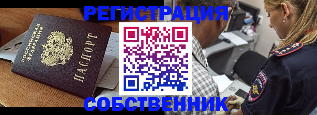 прописка 2025 в Болотном